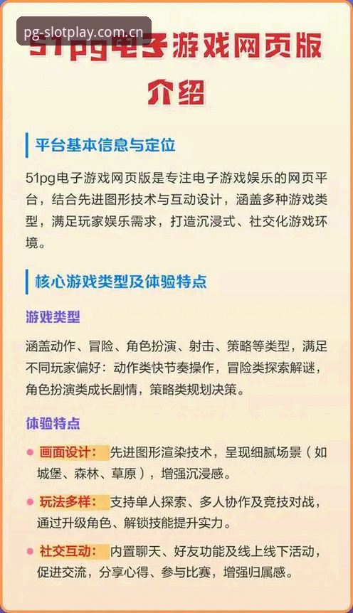PG电子苹果下载官方下载 PG电子苹果下载官方下载:7个关键步骤助你畅享顶级游戏体验